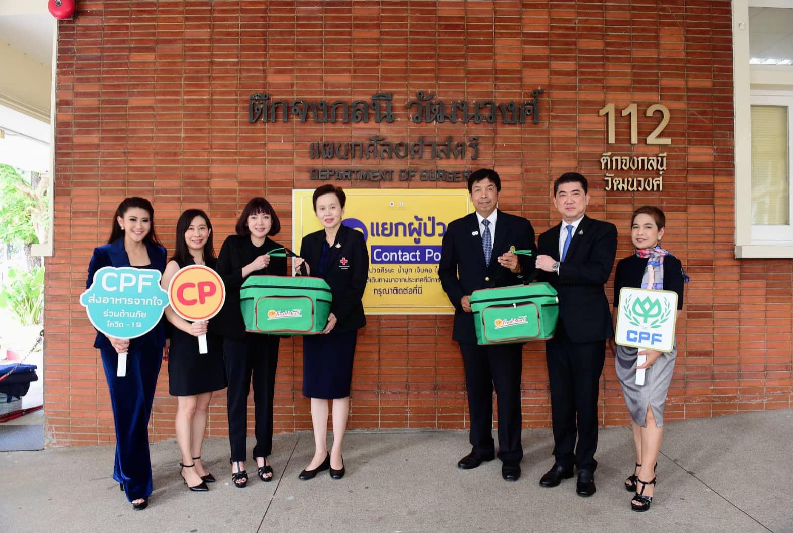 CPF hands over food supply to King Chulalongkorn Memorial Hospital CPF hands over food supply to King Chulalongkorn Memorial Hospital